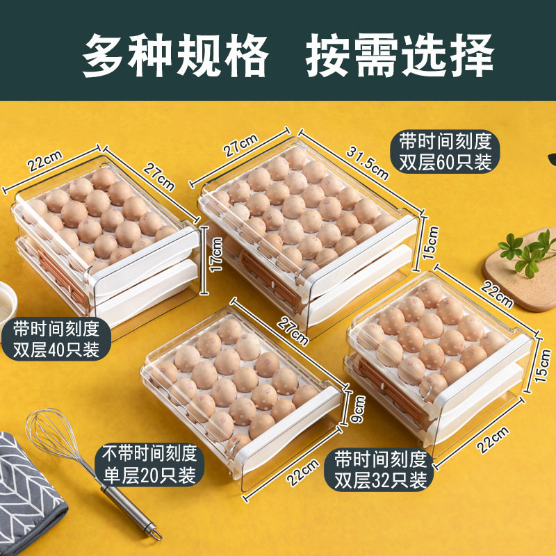 带时间刻度抽屉式鸡蛋盒P