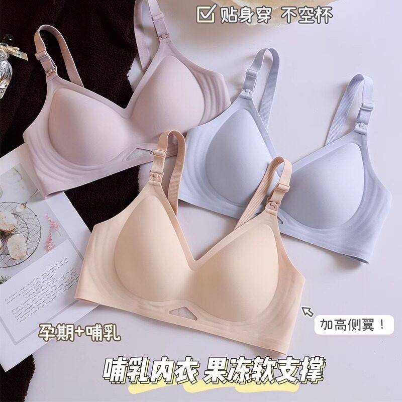 孕妇全阶段哺乳内衣防下