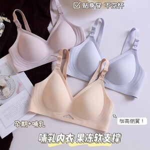孕妇全阶段哺乳内衣防下