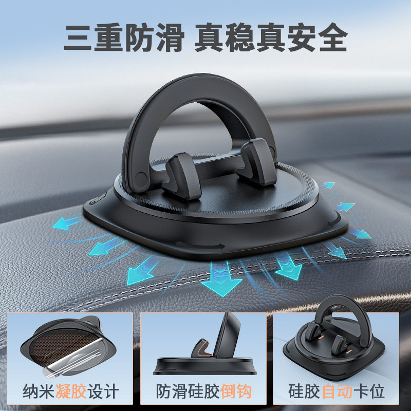 车载手机支架汽车仪表台