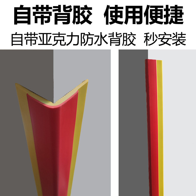 墙角防撞条塑胶直角硬护