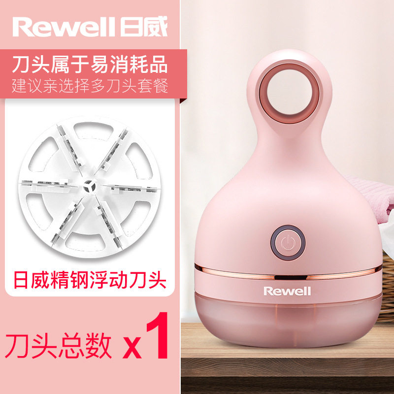 日威毛球修剪器充电式衣