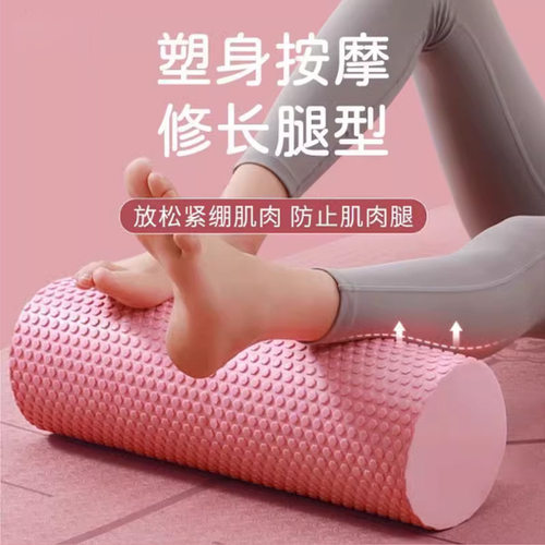 EVA实心瑜伽按摩柱泡沫轴
