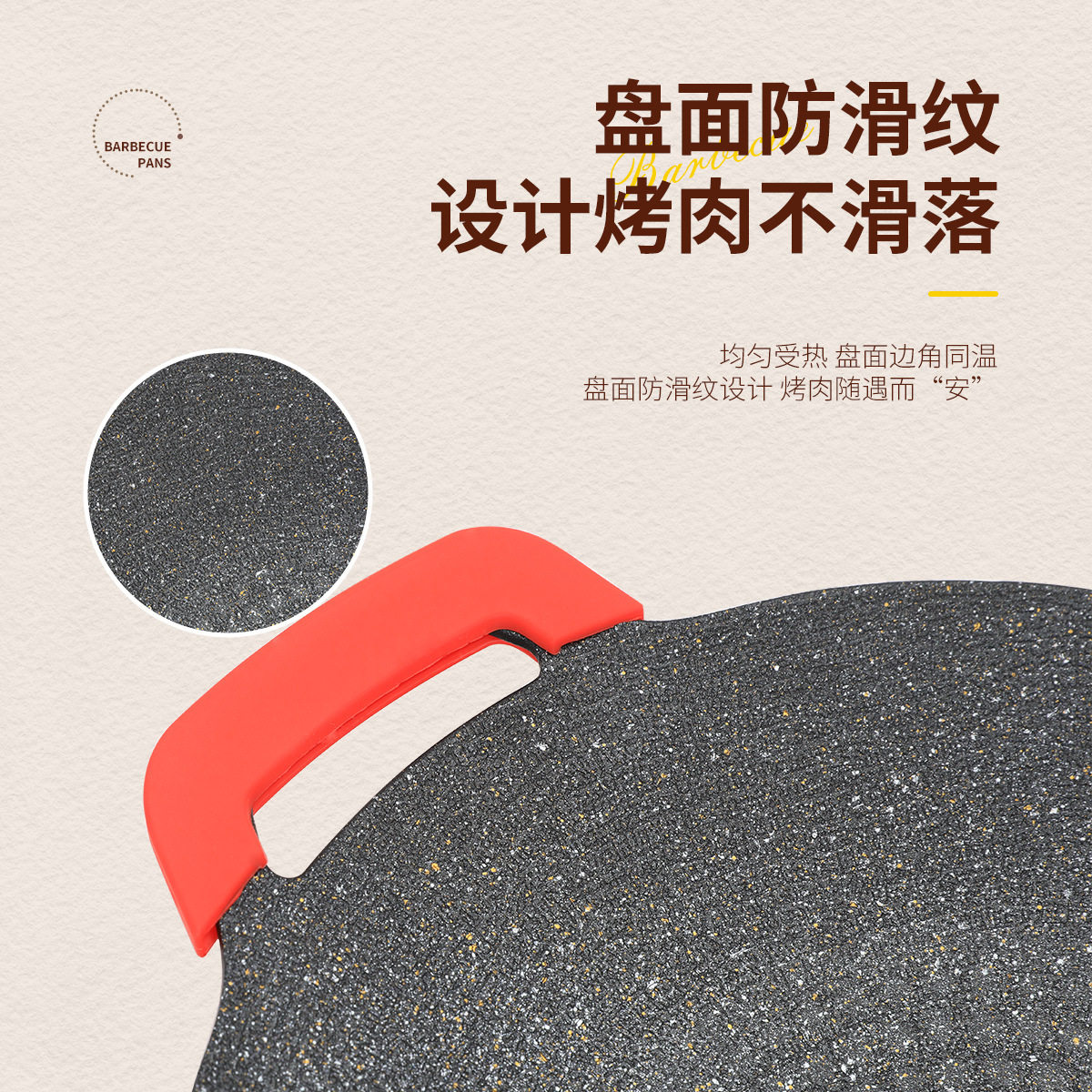 韩式麦饭石圆形烤肉烧烤