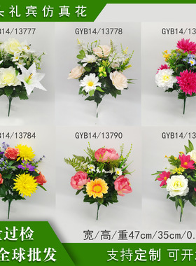 厂家14头仿真花礼宾节