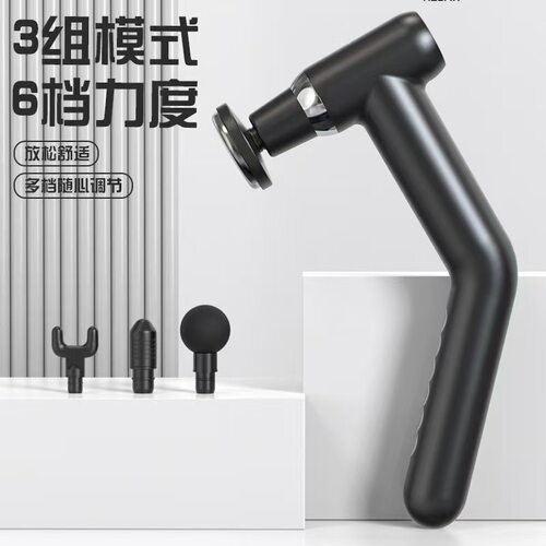 magegun专业级肌肉按摩