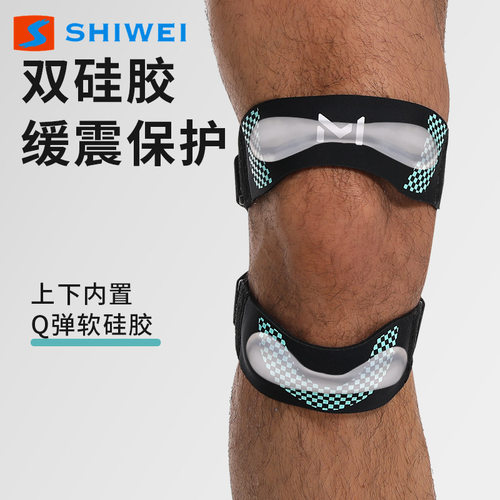 双条加压专业运动髌骨带