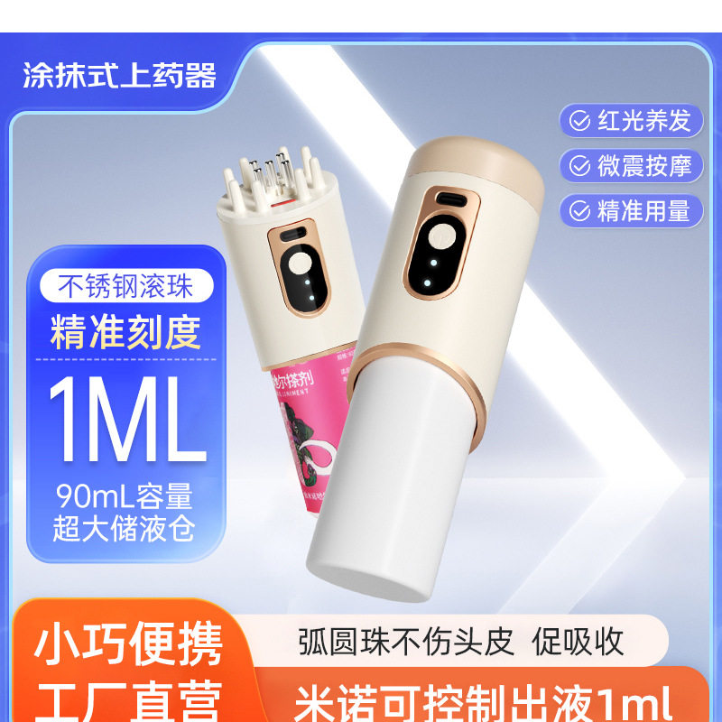 头皮上药器滚珠按摩梳头