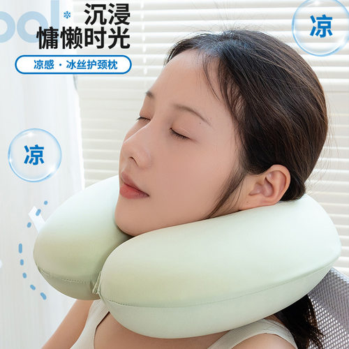 夏凉感冰丝u型枕护颈可拆洗颈椎记忆棉脖枕u形枕头脖子车用睡枕