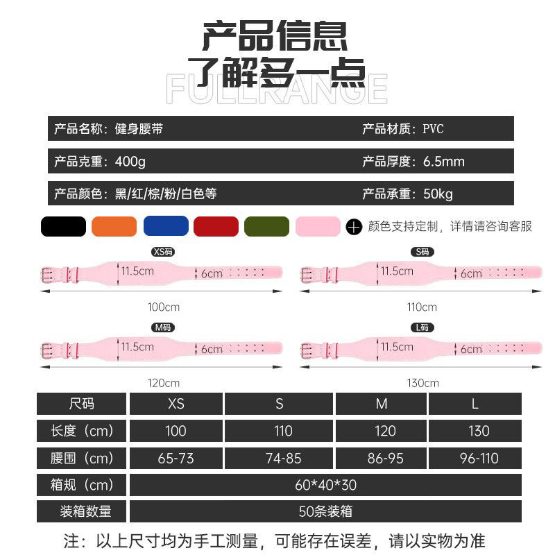 健身腰带护男女通用硬拉