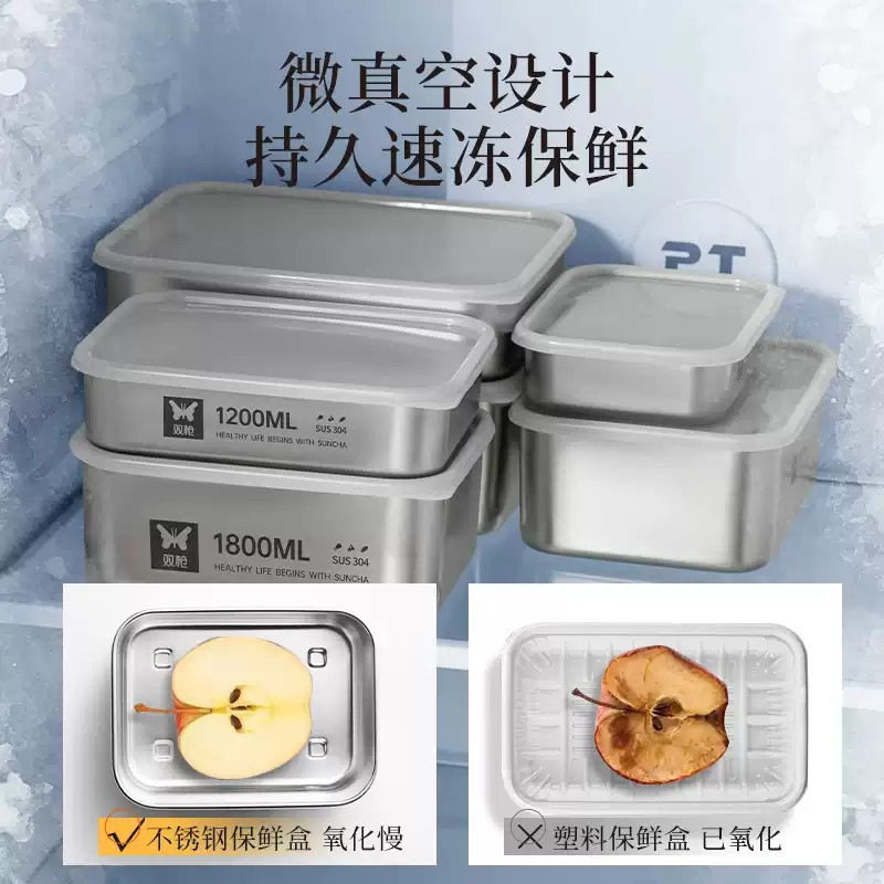 双枪304不锈钢饭盒米饭分