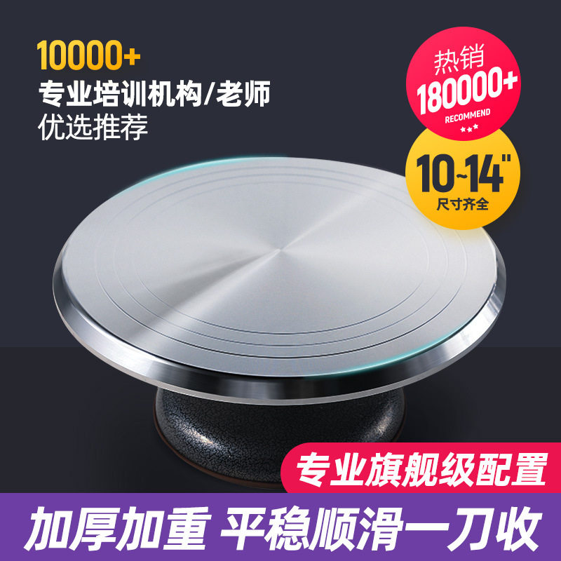 蛋糕转盘裱花台烘焙工具