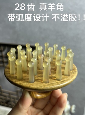羊角梳按摩梳绿檀木梳指