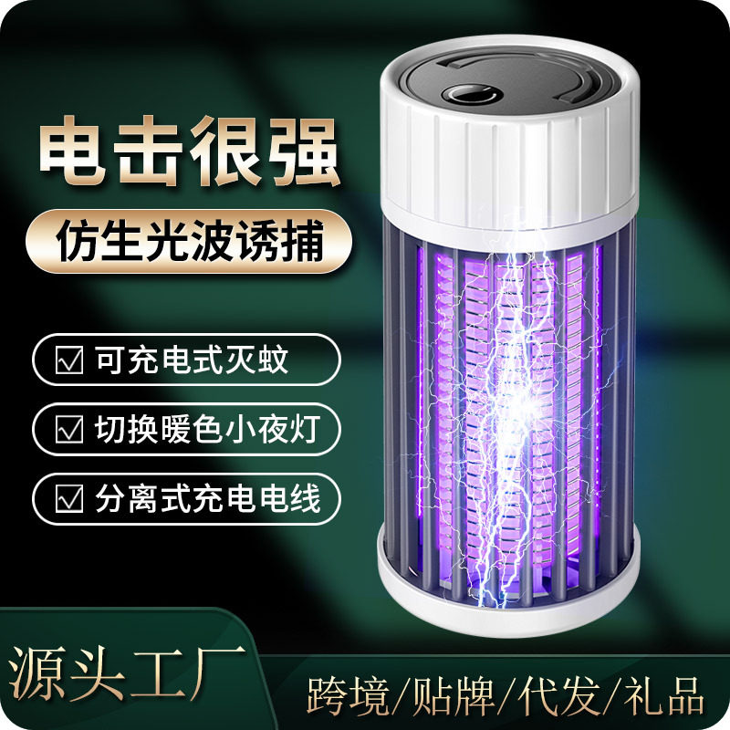 可充电灭蚊灯拍款驱器光
