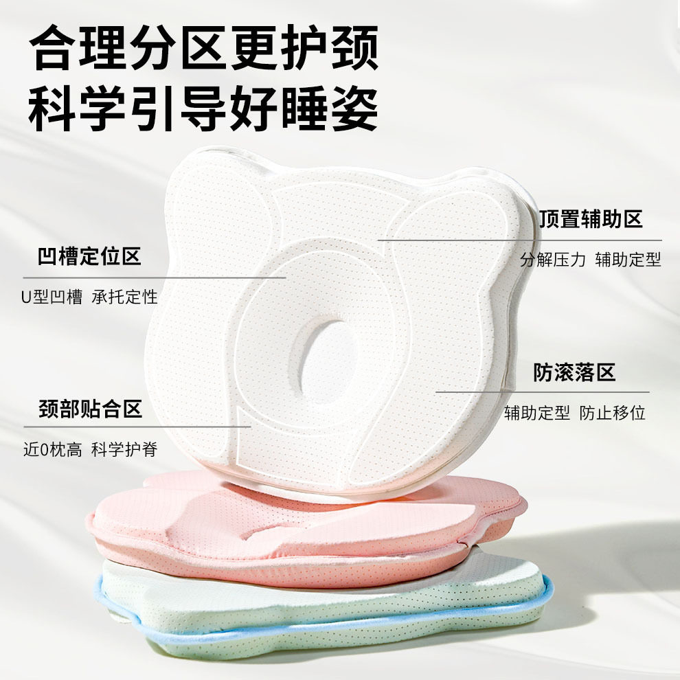 婴儿定型枕冰丝0到6个月