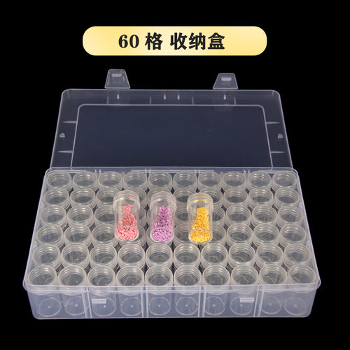 厂家直销60格圆瓶多功能