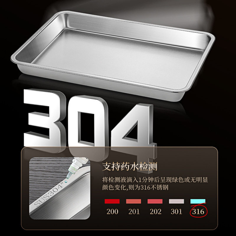 304不锈钢托盘长方形盘子