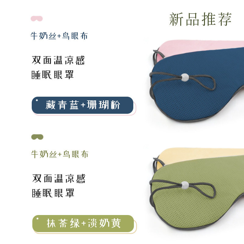 一件代发双面凉温两用眼