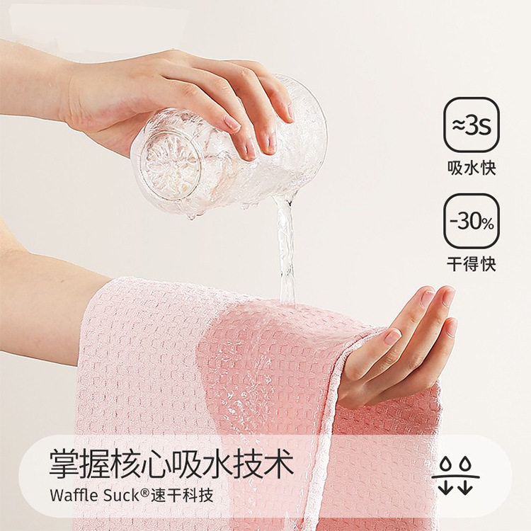 华夫格干发帽女士超强吸