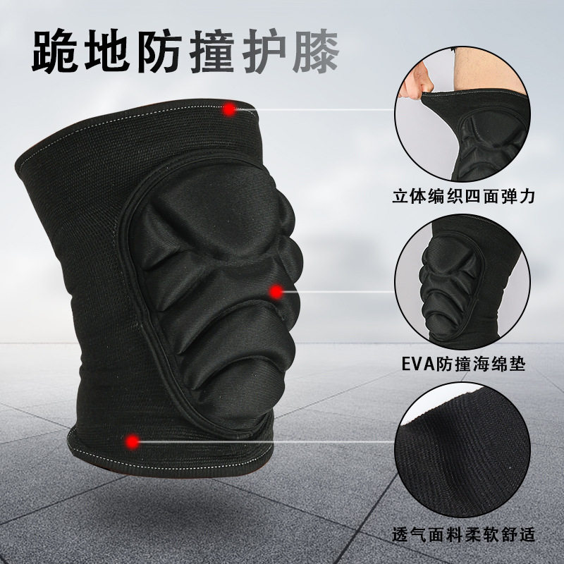 运动户外加厚海绵护膝排