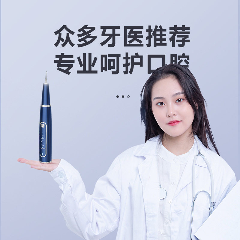 厂家直销超声波洁牙器去