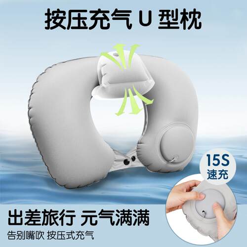 充气u型枕牛奶丝后高凉感充气枕旅行颈枕收纳按压式充气枕头