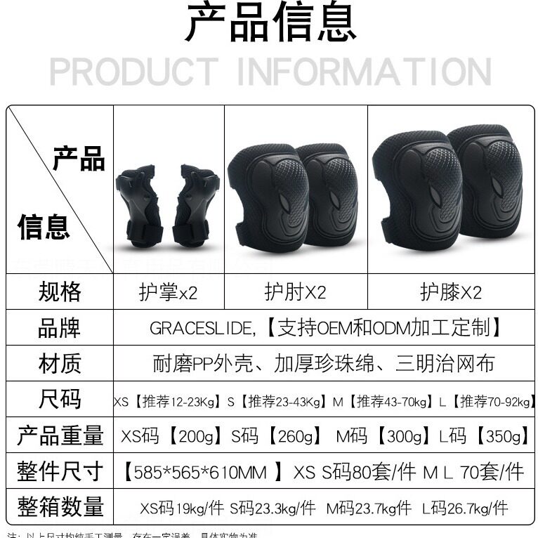 运动护具溜冰男女成人轮