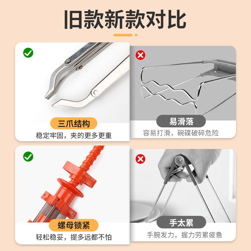 304不锈钢三脚防烫碗碟夹
