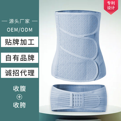 产后收腹带剖顺产专用束