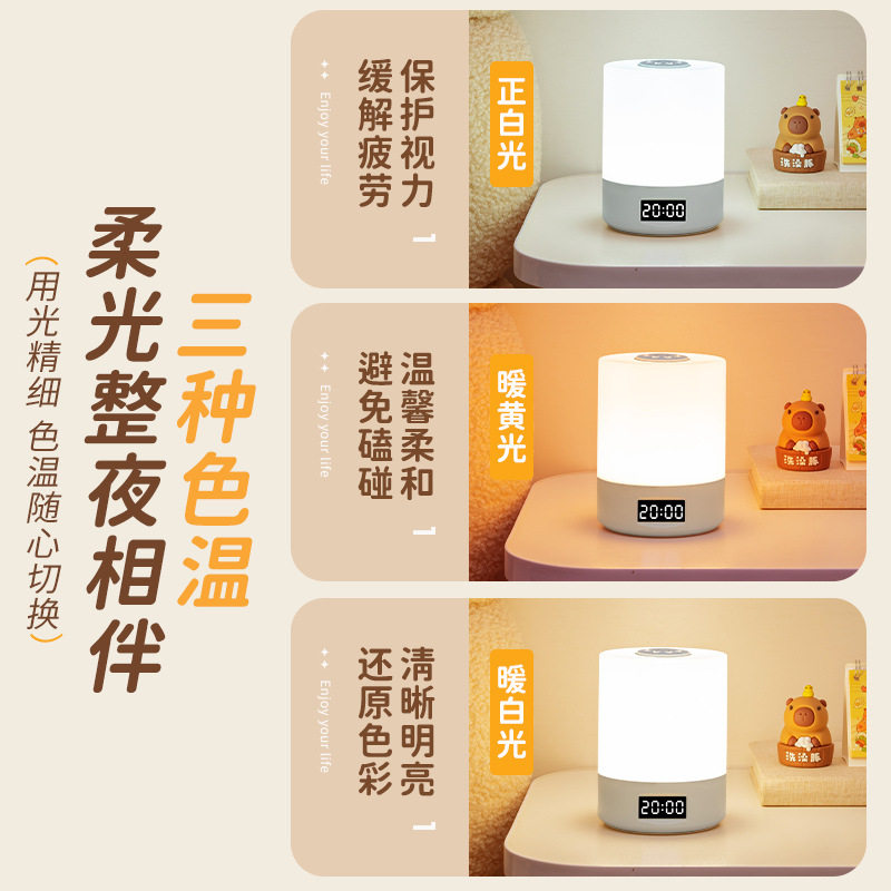 夜间小夜灯床头卧室睡眠