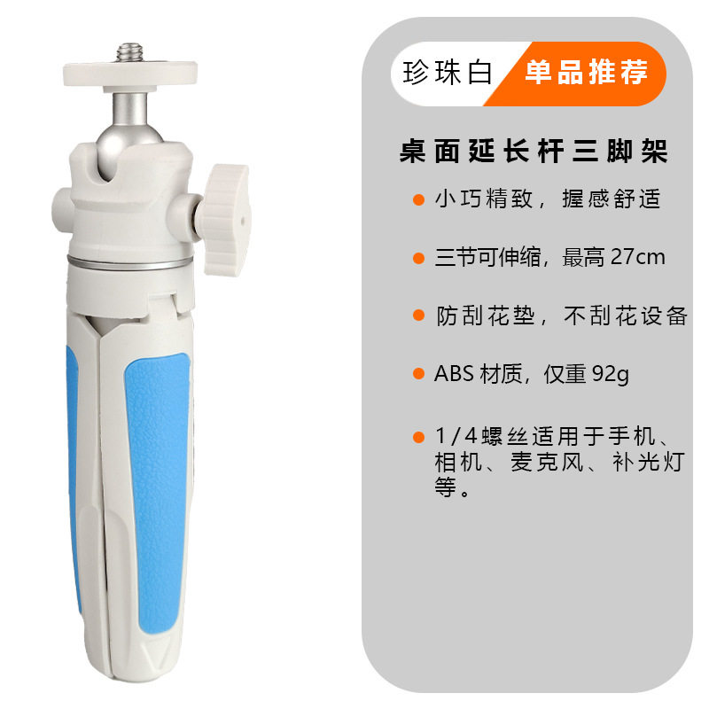 WT008手机微单反相机桌面