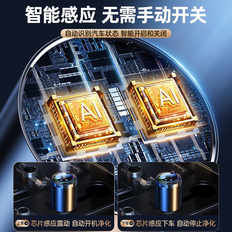 智能车载香薰器加湿器高