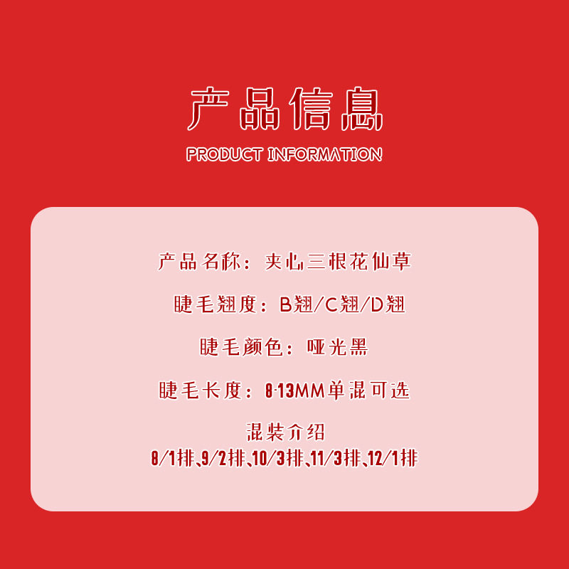 0.05粗3D仙子夹心三叶草