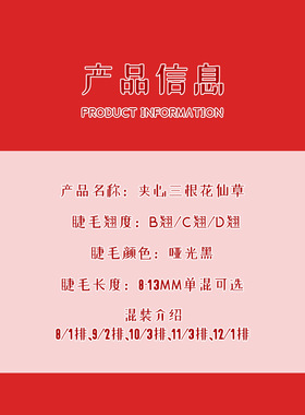 0.05粗3D仙子夹心三叶草