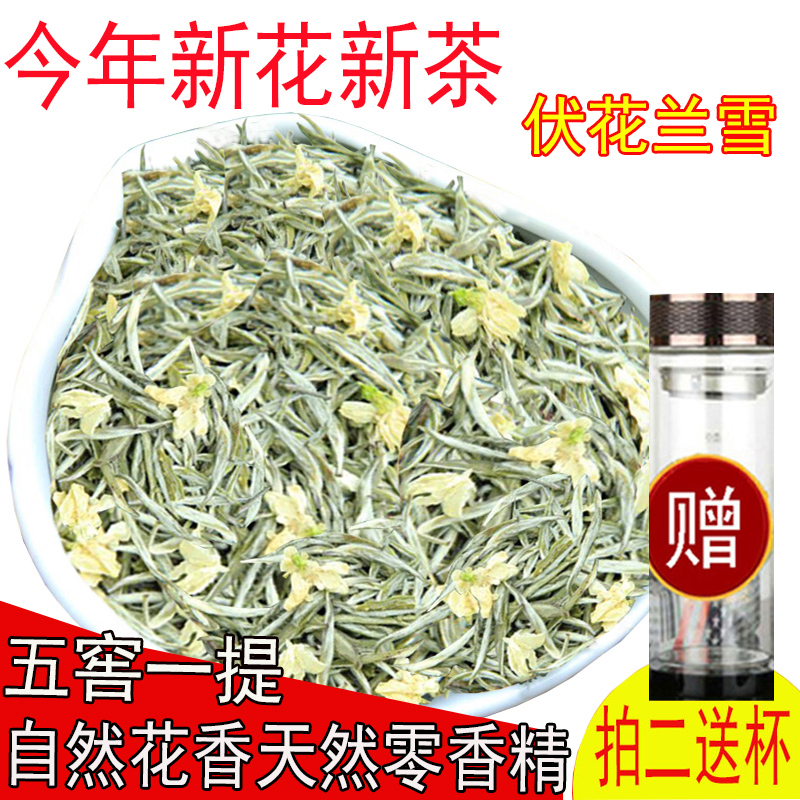 新茶特级浓香碧潭级雀舌兰雪散装四川飘雪茉莉花茶叶2019茉莉花茶