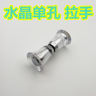 淋浴房拉手浴室卫生间玻璃门淋浴移门把手水晶拉手双面单孔小拉手