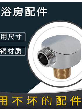 淋浴房屏两头圆形接口配件4分通水管整体接头外丝接花洒软管屏缸