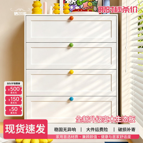 实木五斗柜奶油风落地边柜