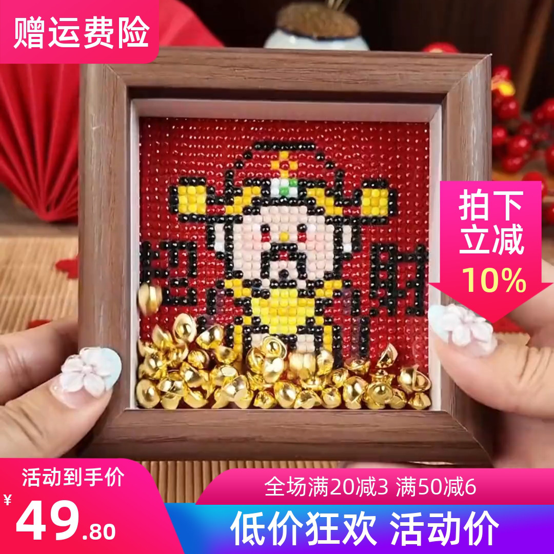 财神钻石摆件钻石贴画中国风手工diy摆台书桌客厅招财猫元宝带框