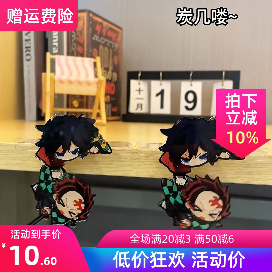 超帅鬼灭之刃周边炭治郎富义勇冈可摇摆创意亚克力坐姿立牌自制