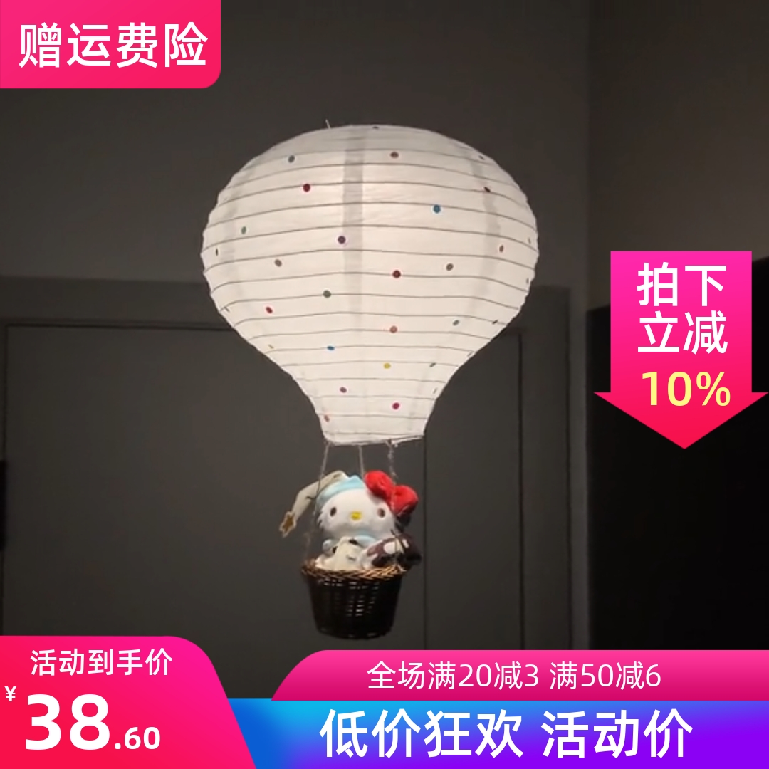 kitty热气球装饰diy材料包儿童房手工挂饰小众装饰气球灯罩吊饰