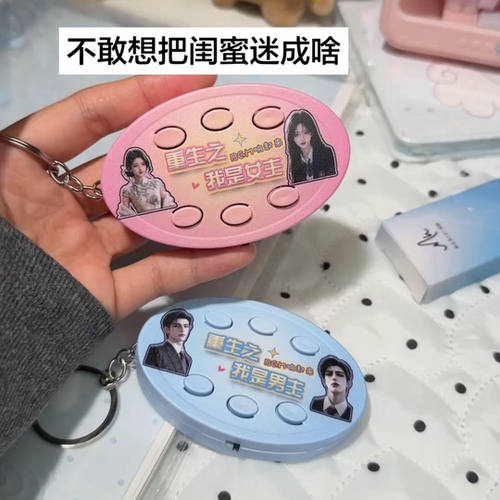 重生之我是主角语音六按键钥匙扣