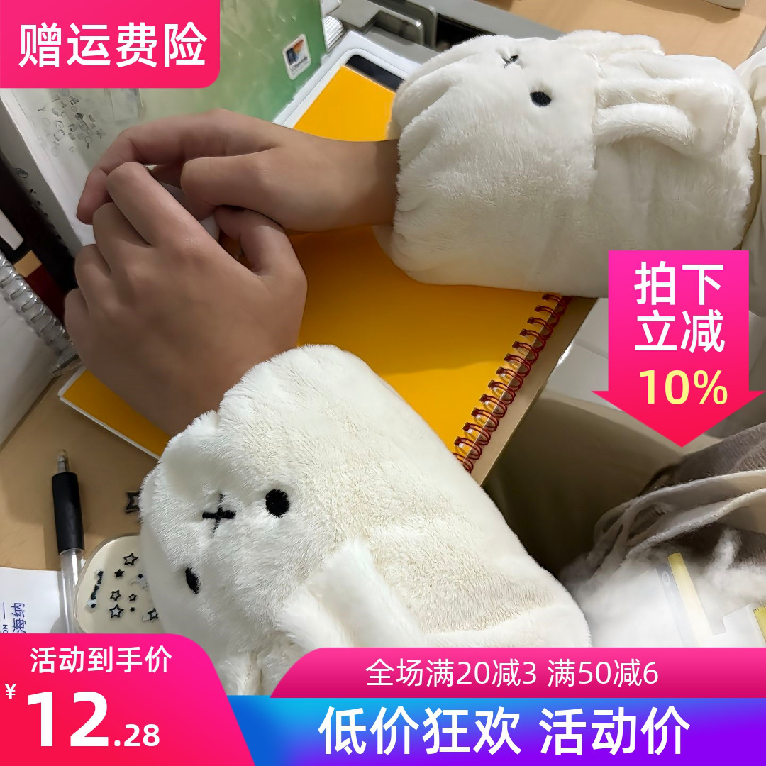 秋冬毛绒米菲兔卷毛绒袖套女白色羽绒服护袖工作学习学生保暖套袖