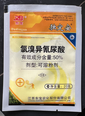 50%氯溴异氰尿酸杀菌剂细菌流胶病白叶枯病软腐病霜霉流胶病20克