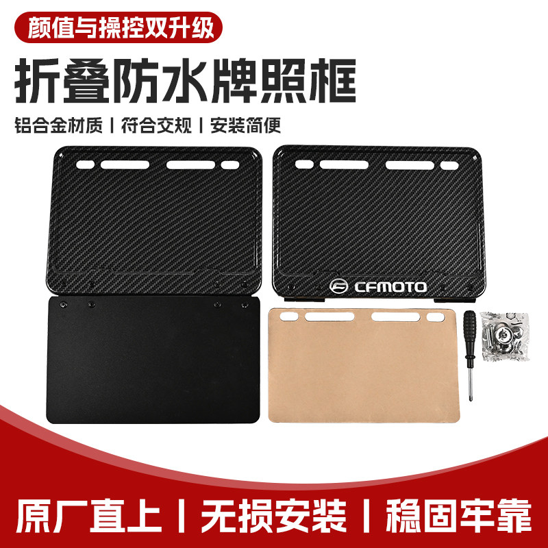 摩托车短尾折叠挡泥板挡水板改装配件车牌框张雪凯越春风钱江QJ
