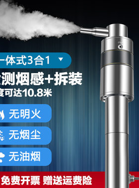 烟感温感探测器消防烟枪检测工具