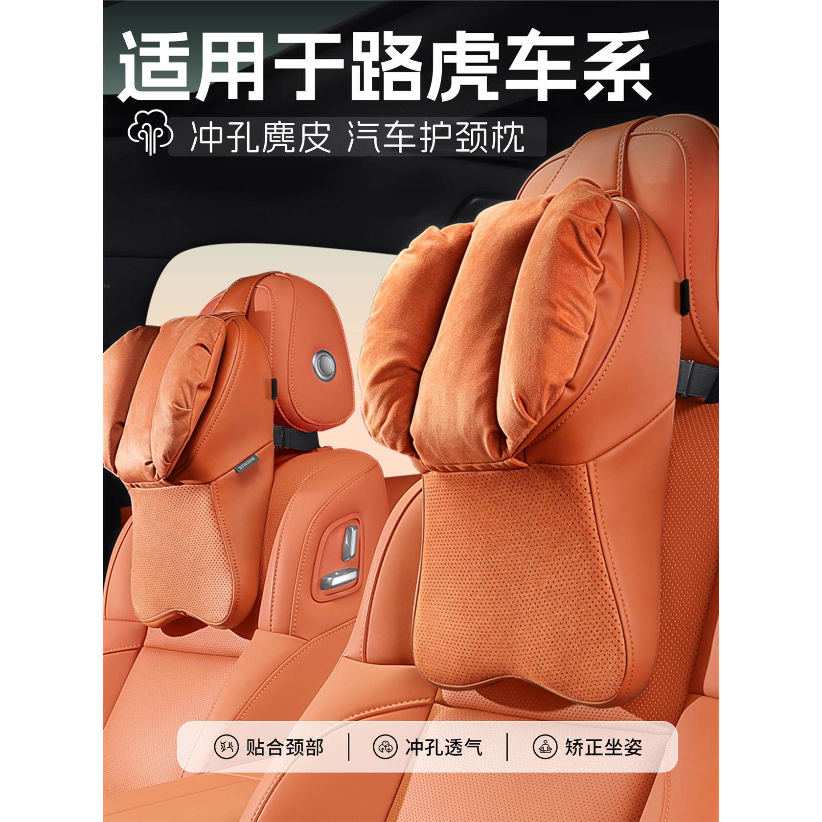 路虎汽车头枕护颈枕极光