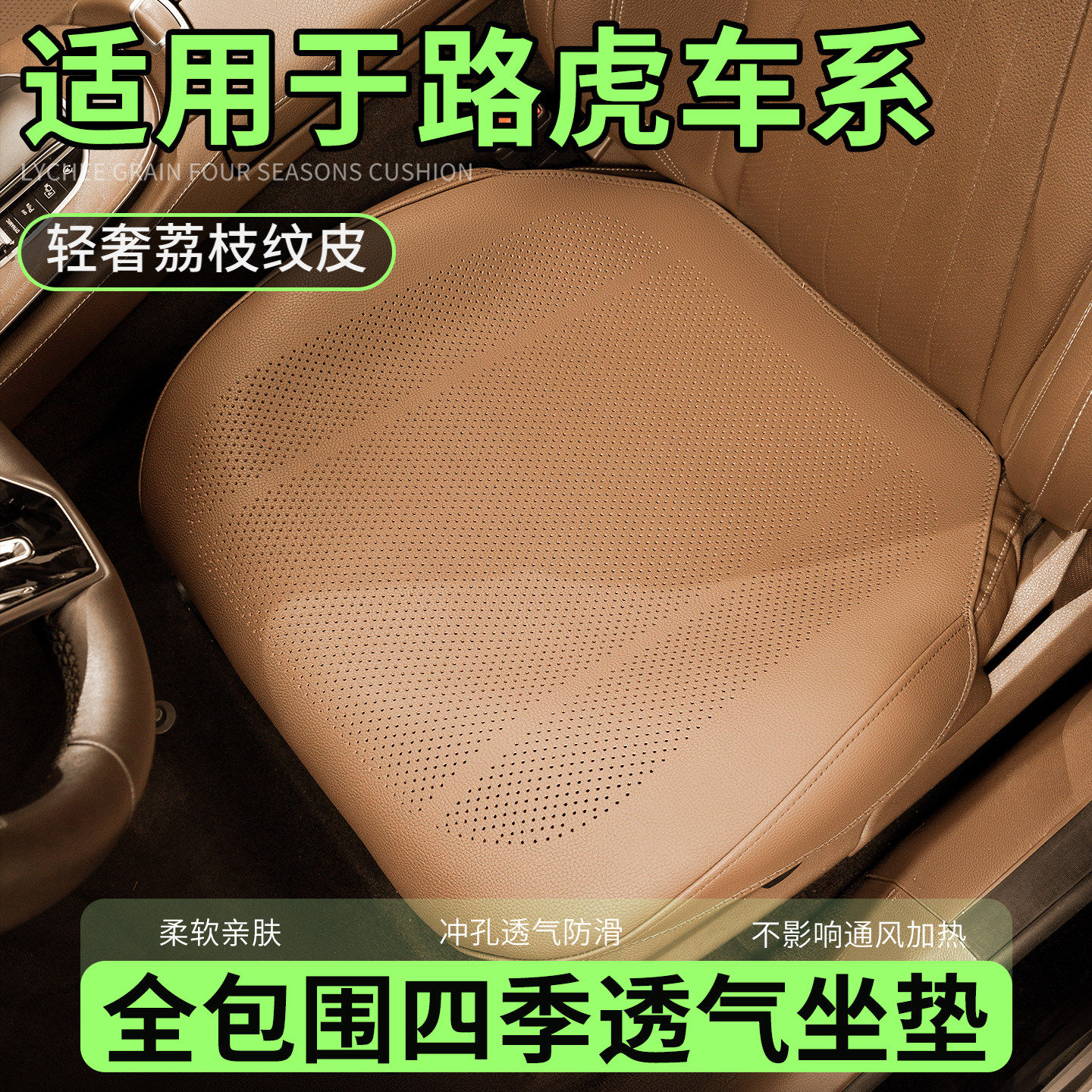 路虎汽车坐垫揽胜运动版