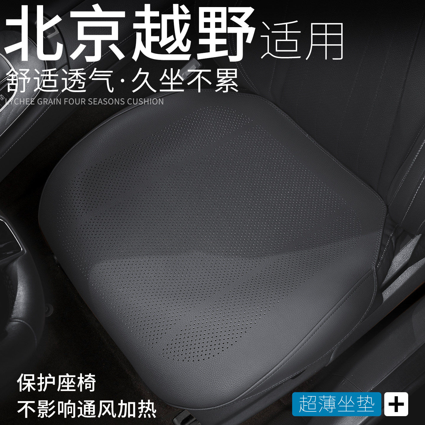 北京越野BJ40增程汽车坐
