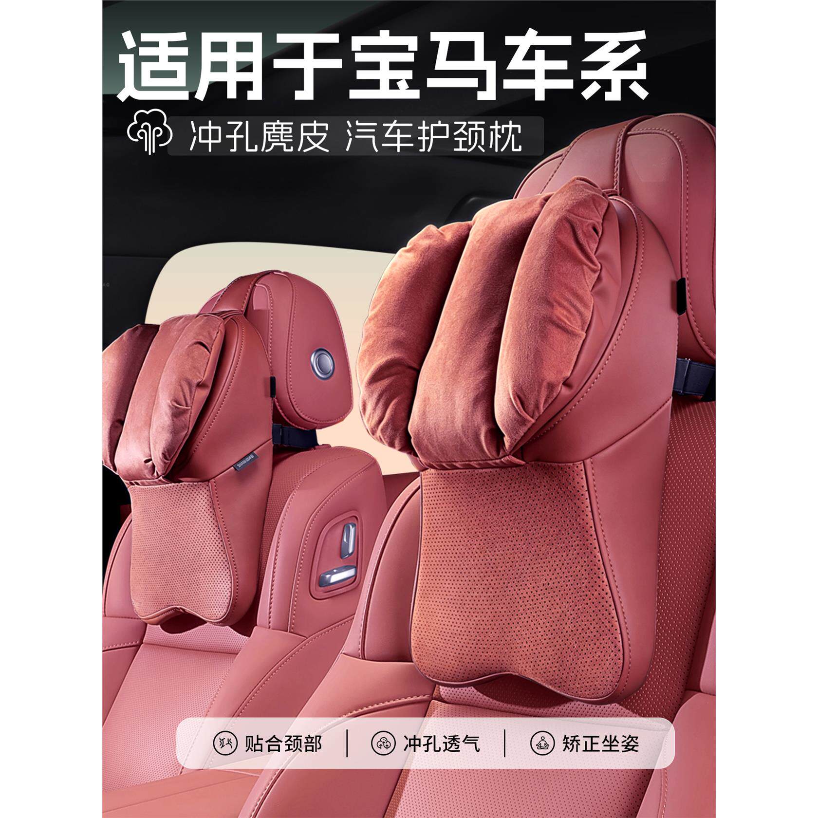 适用于宝马汽车头枕新5系